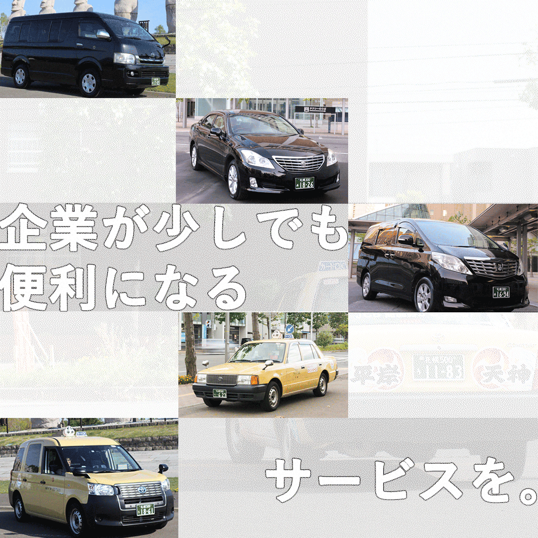 平岸ハイヤーの文字画像